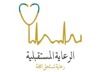 الرعاية المستقبلية