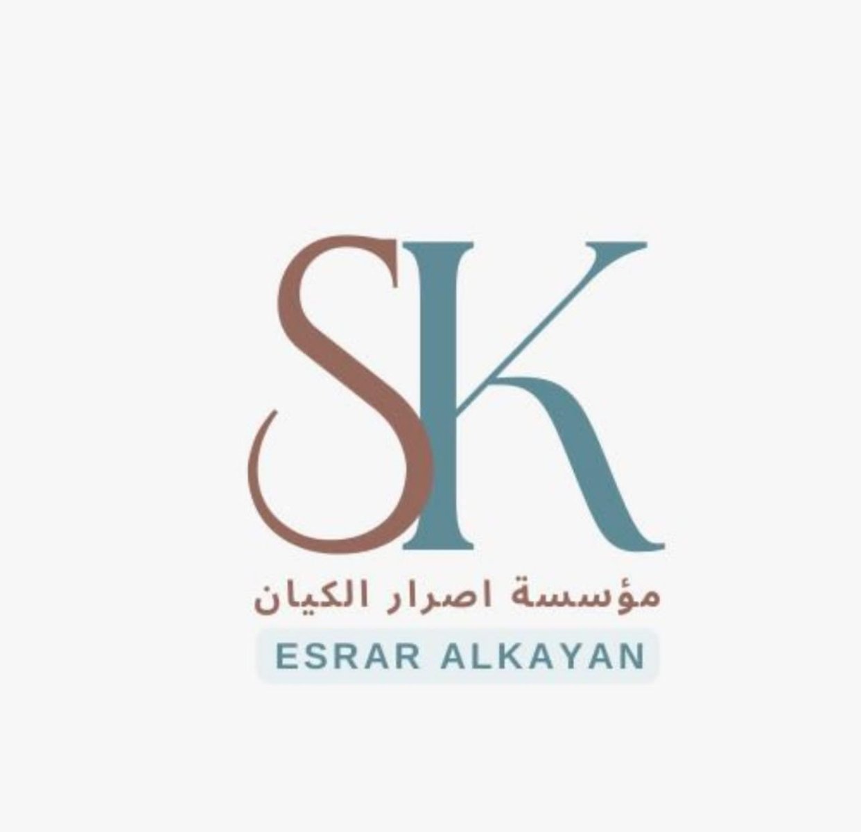 مؤسسة إصرار الكيان 