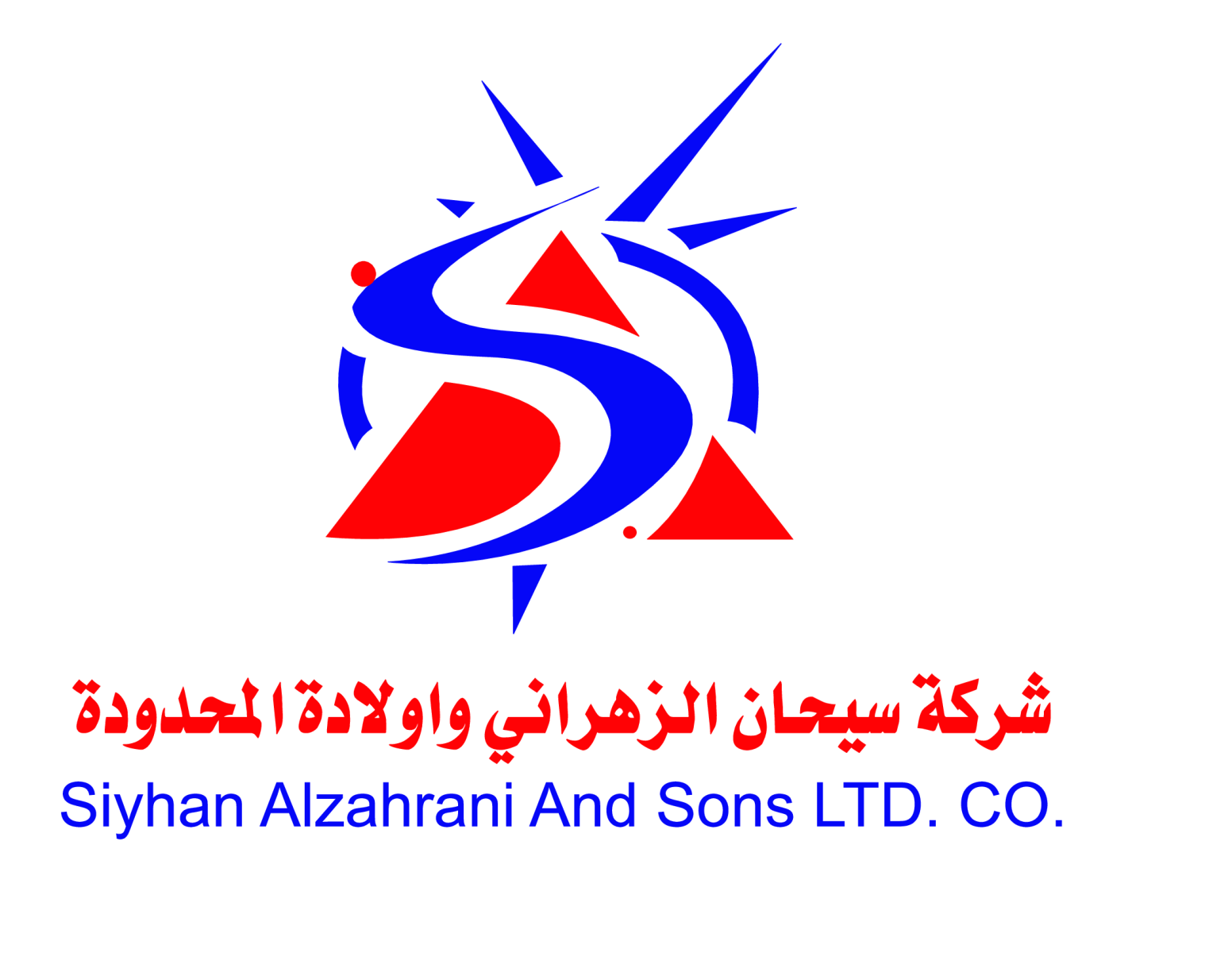 شركة سيحان بن عيضه الزهراني وأولاده