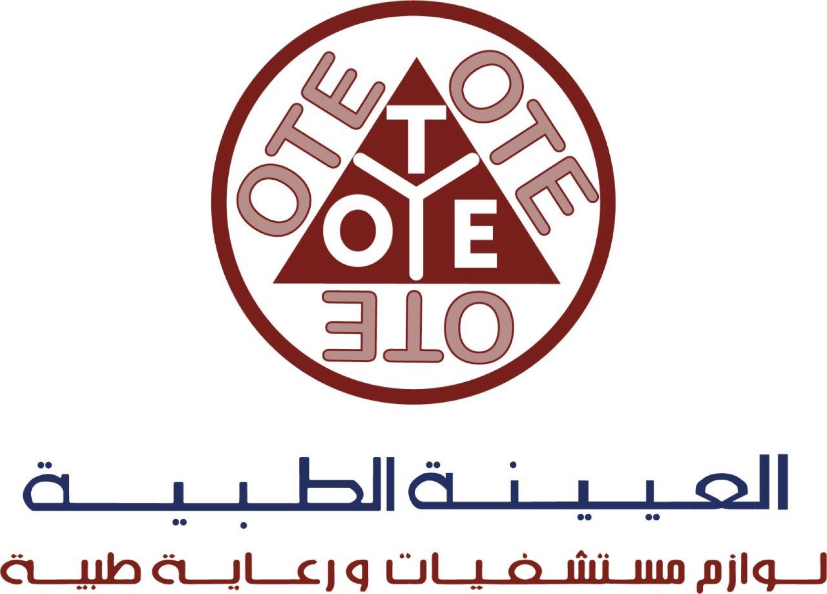 شركة العيينة الطبية لوازم مستشفيات ورعاية طبية 