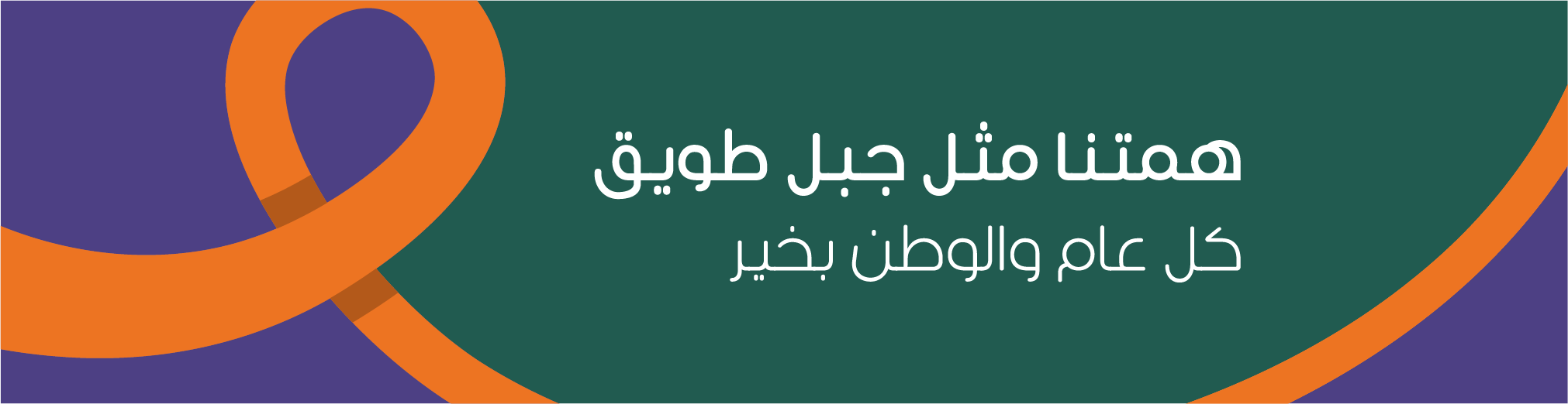 جمعية وسم للتصلب المتعدد 